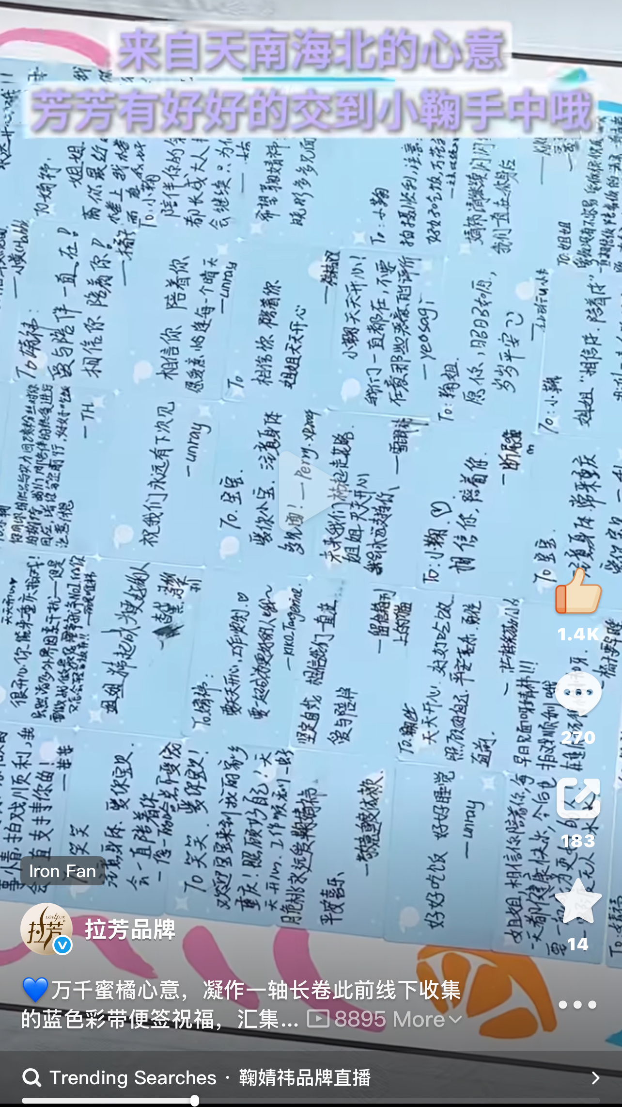 天南海北的爱此刻汇聚鞠婧祎 ​​​