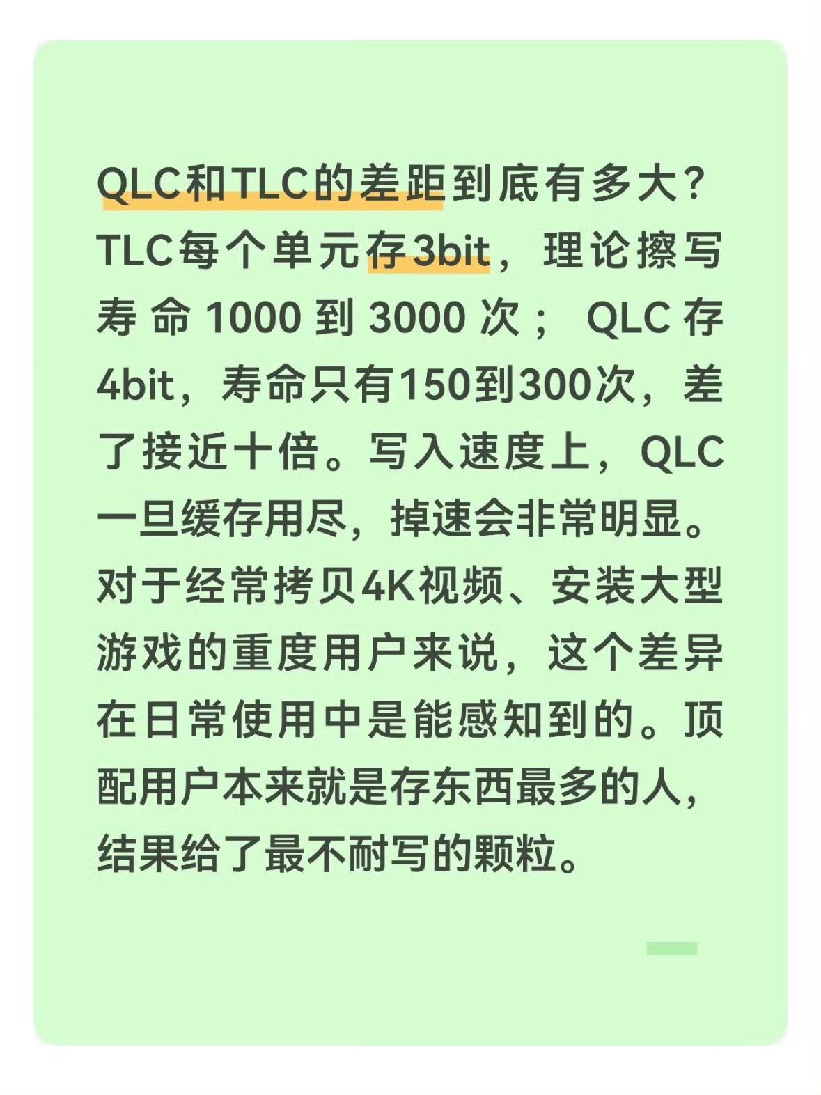 iPhone18Pro1TB采用QLC这是属于涨价还减配了，短期用可能感受不到什