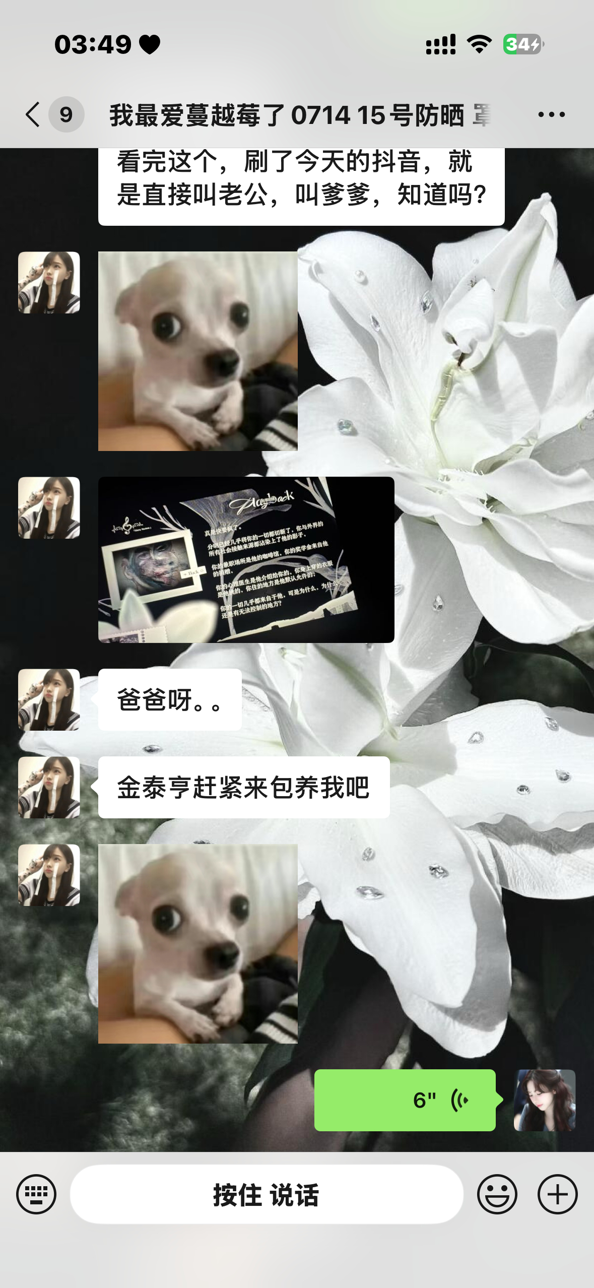 这人疯了 ​​​