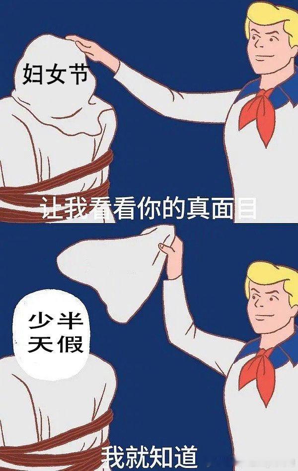 妇女节能不能补假今年的三八妇女节竟然是周六，上班族错失了半天假啊，这可怎么了得，