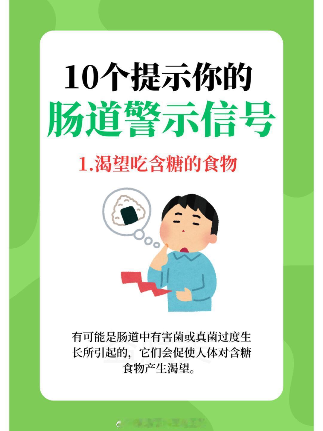 10个提示您肠道警示信号！如果你出现了这些提示中的任何一个或多个，建议咨询医生 