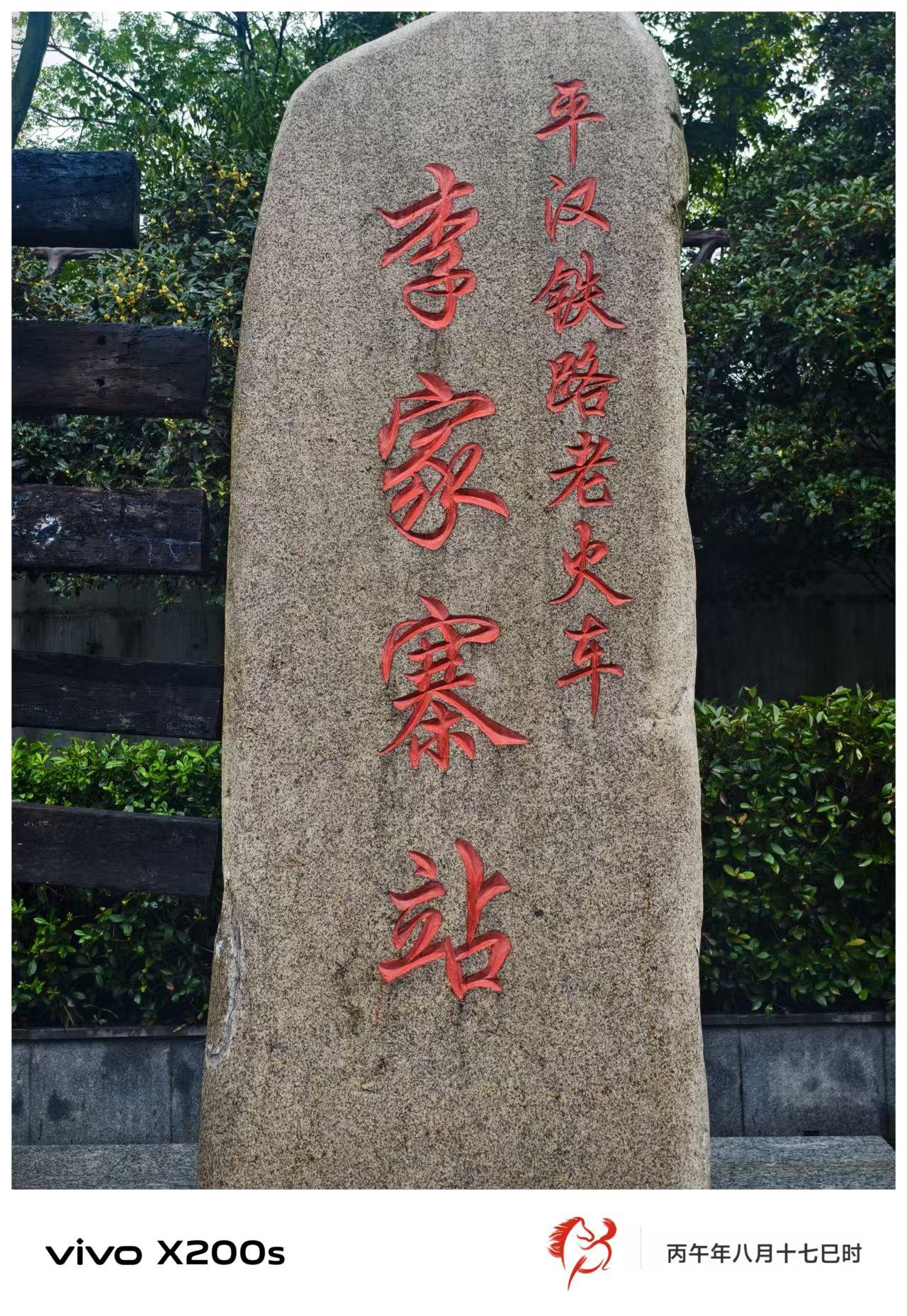 打卡河南信阳平汉铁路老火车李家寨站！