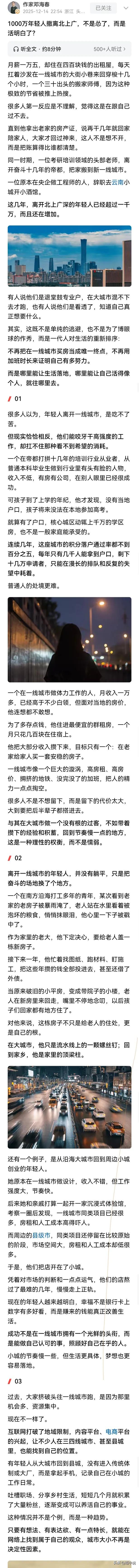 从挤地铁的早高峰里抽身，告别写字楼的加班夜，我不是认怂，是选了更舒服的活法。
 