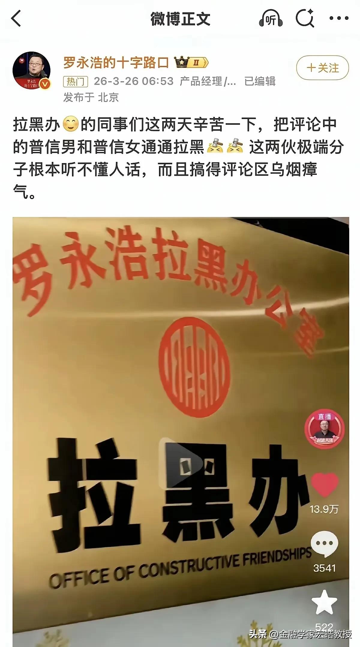 有人说，罗永浩这次跟杨笠对话是在失去他的“基本盘”，这个“基本盘”就是在大赢西贝