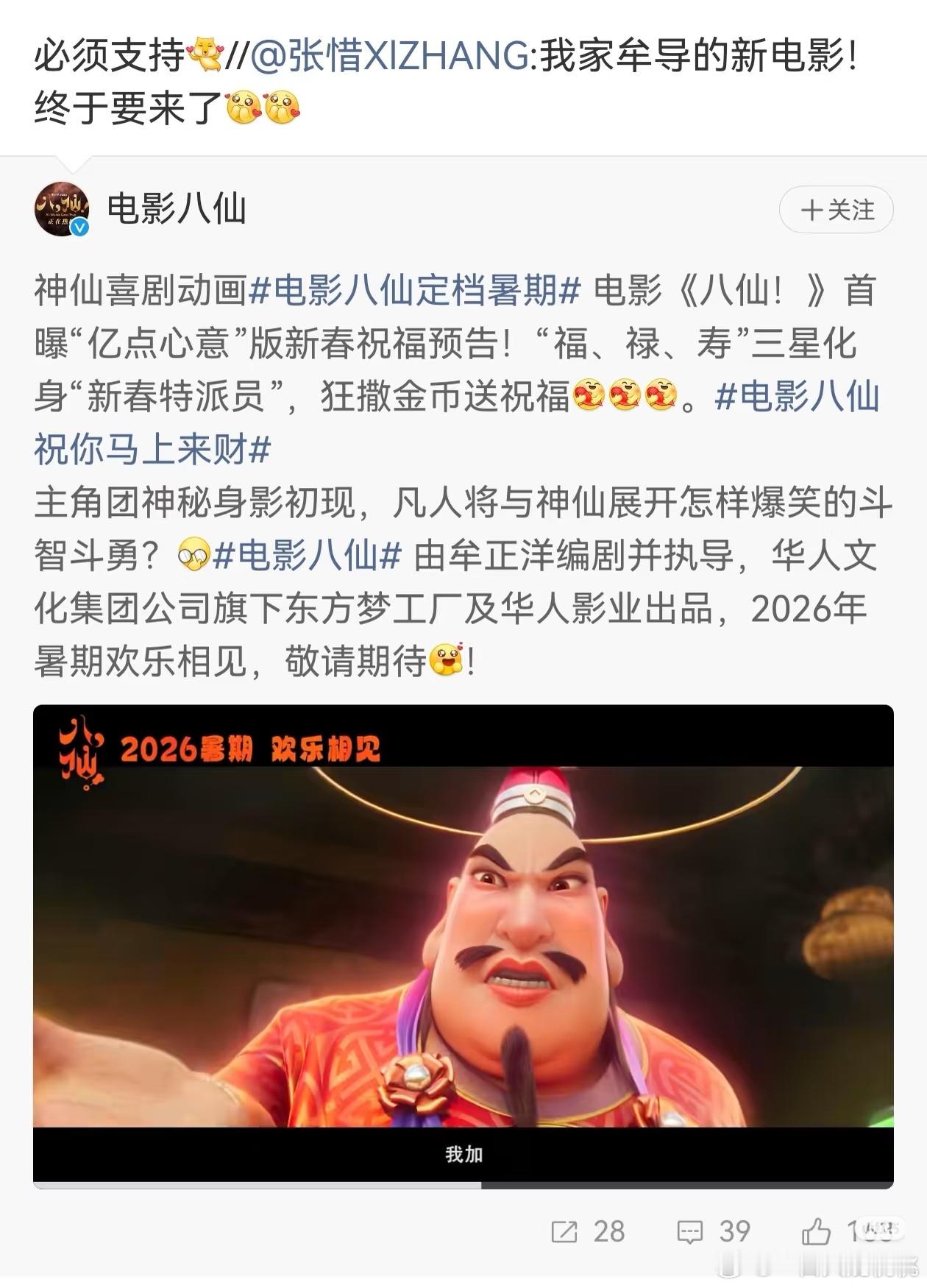 原来牟导的女朋友也参与了八仙角色设计，她应该挺有名的著名插画师张惜。 