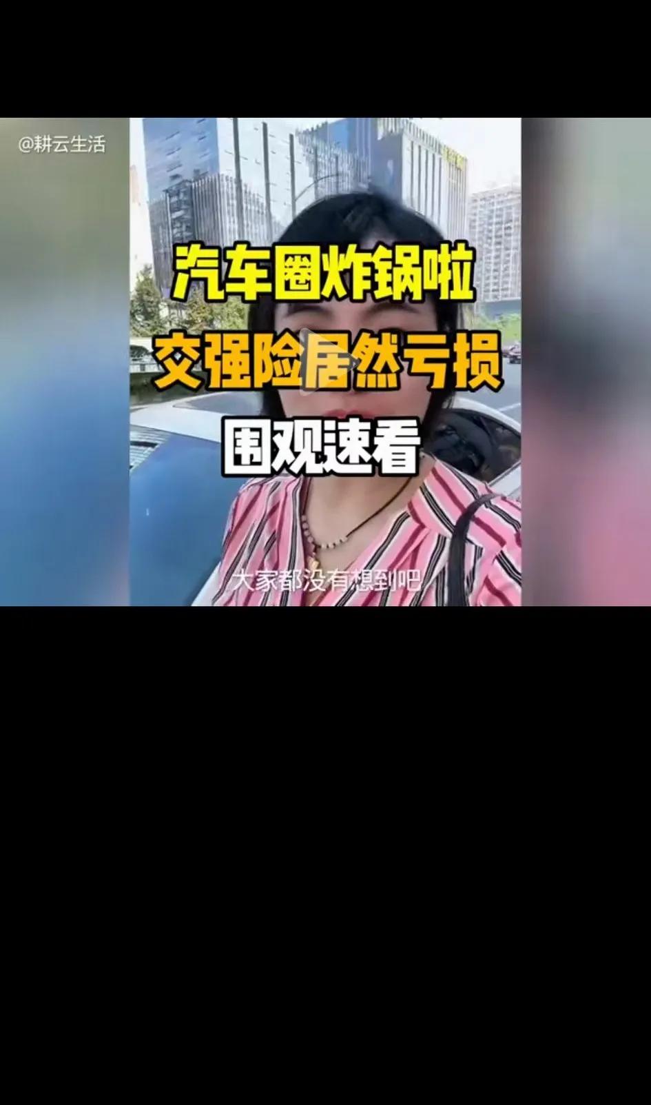 近日国家金融监管总局依法对保险公司交强险业务相关报告进行了审核。经审计汇总数据显