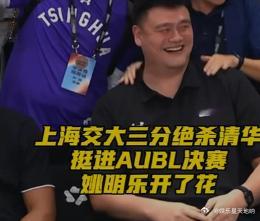 AUBL交大最后一攻绝杀清华张伟丽坐在场边看完这场球，应该也知道一件事——篮球场