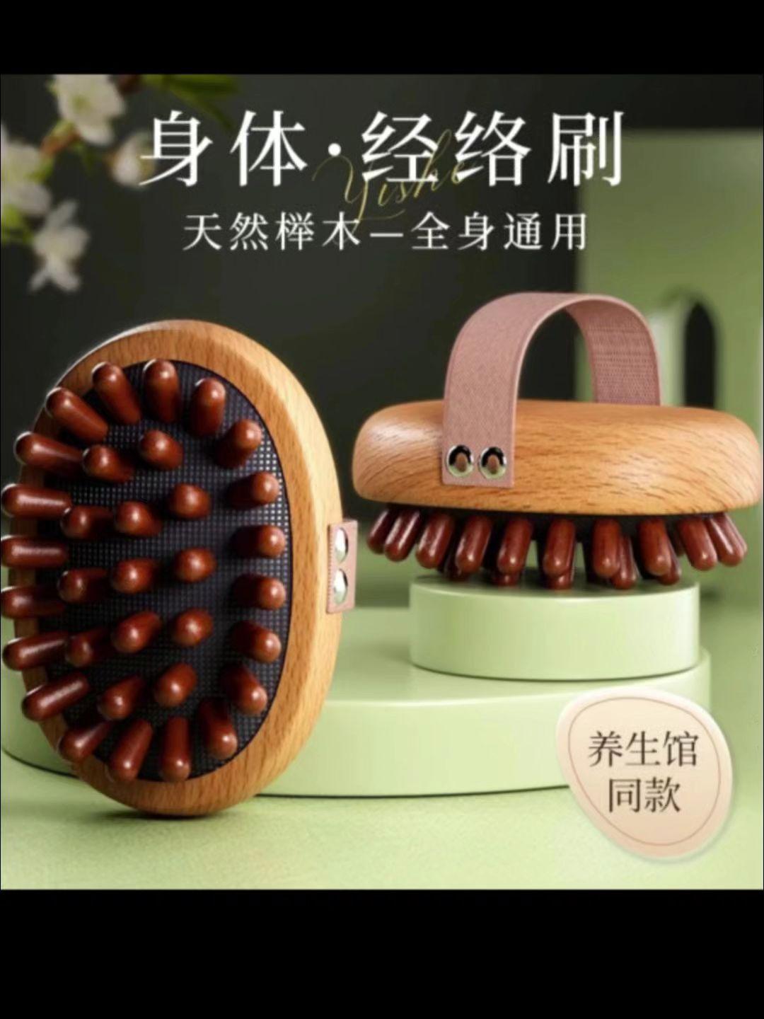 劝姐妹们真的没有必要买大几百的按摩仪，用这种榉木经络刷就够了 上热门 ...