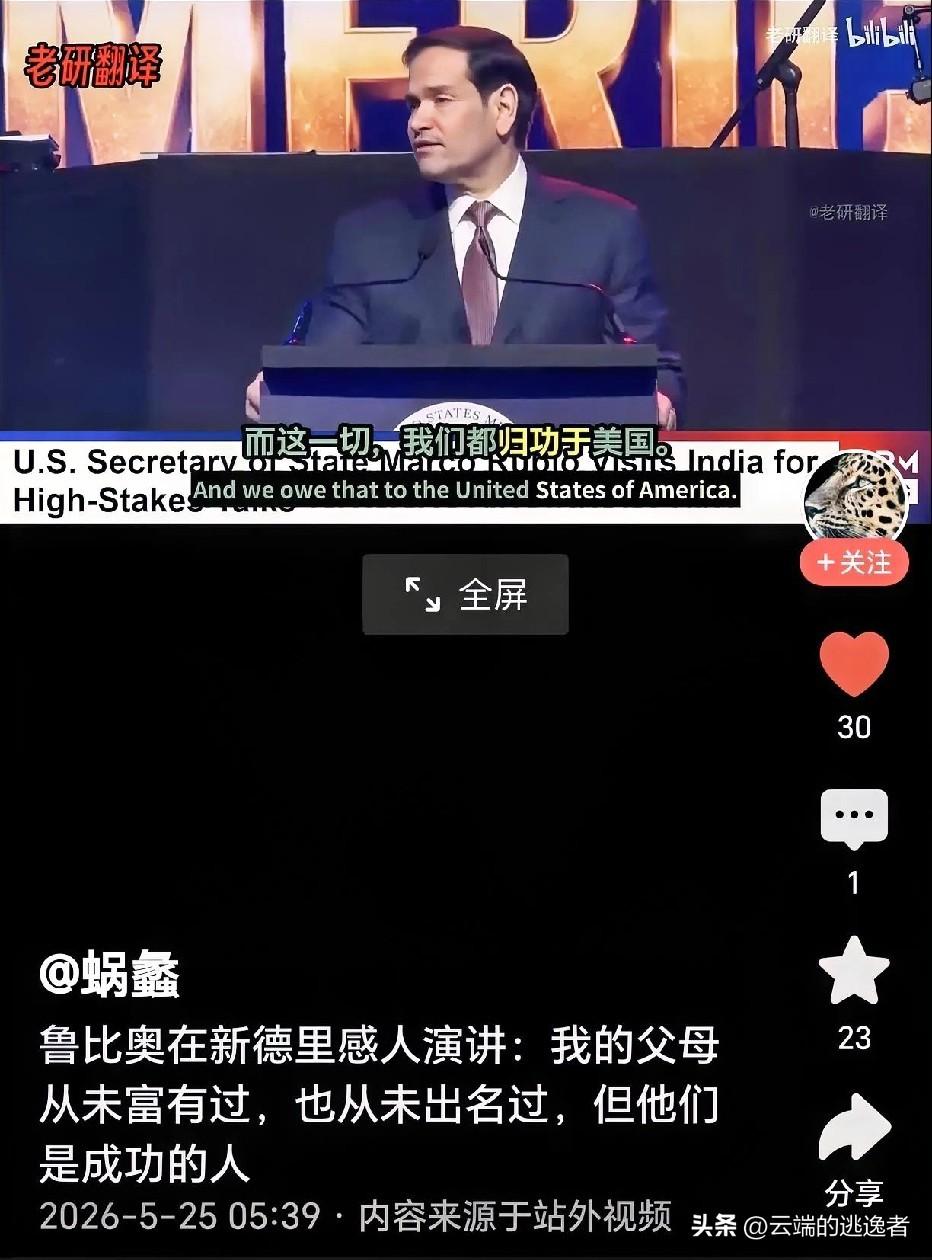 一个人值不值得尊重，不看他说了什么漂亮话，看他敢不敢把底牌翻出来给别人看。
卢比