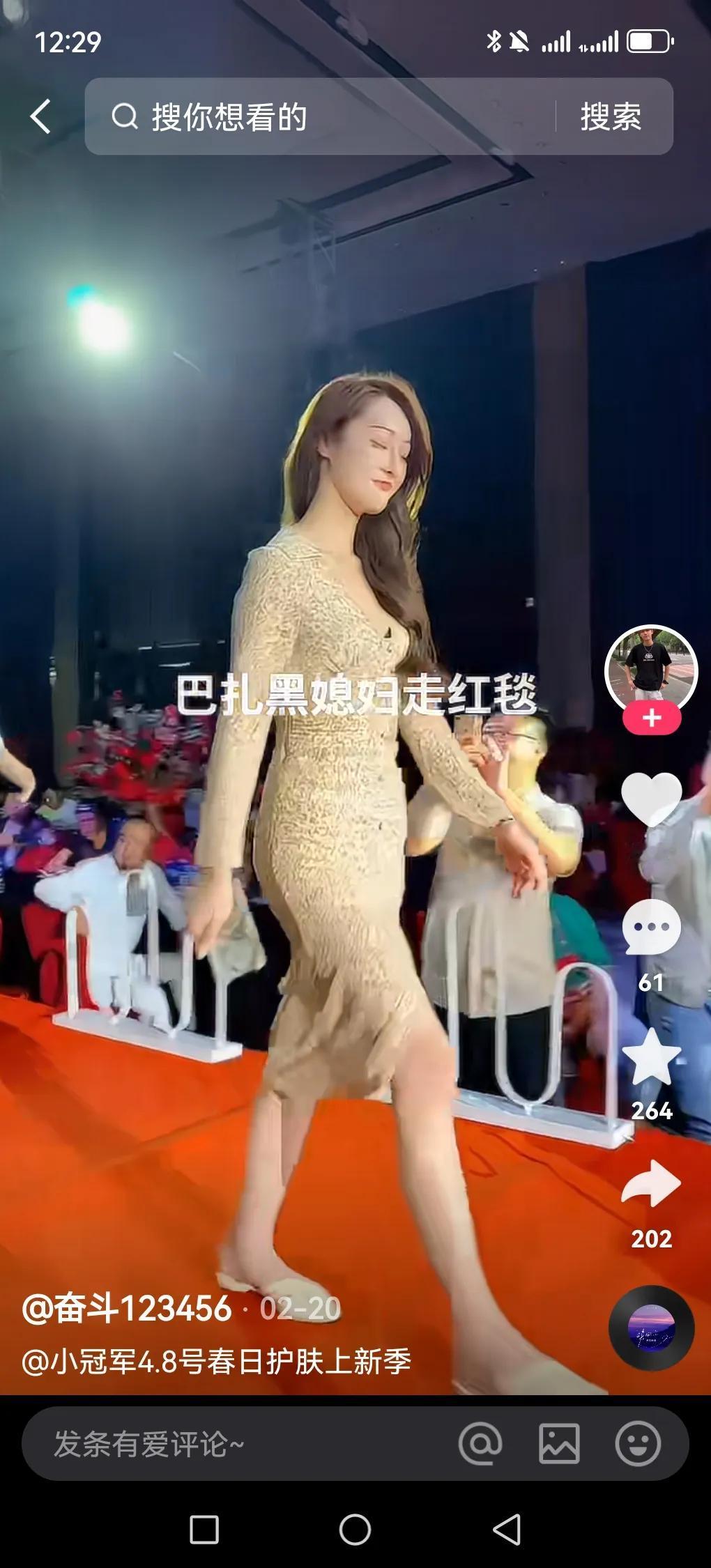 巴扎黑和小冠军离婚这事挺受关注。巴扎黑曾模棱两可地回应，说“美女只配强者拥有，如