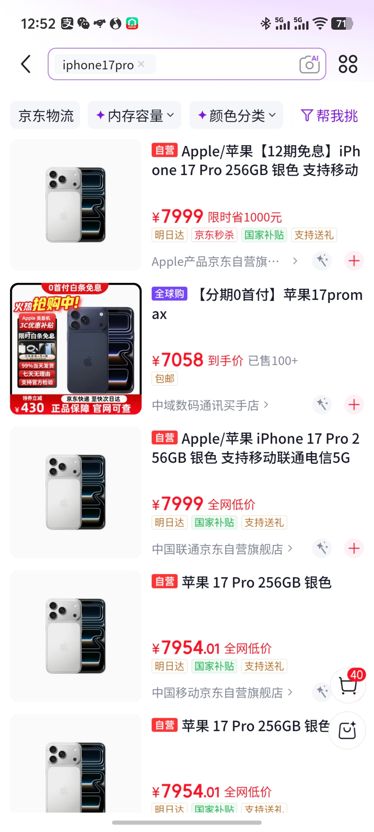 iPhone是618的特产吗我到不觉得618 就看iphone啥的，其实所有手机