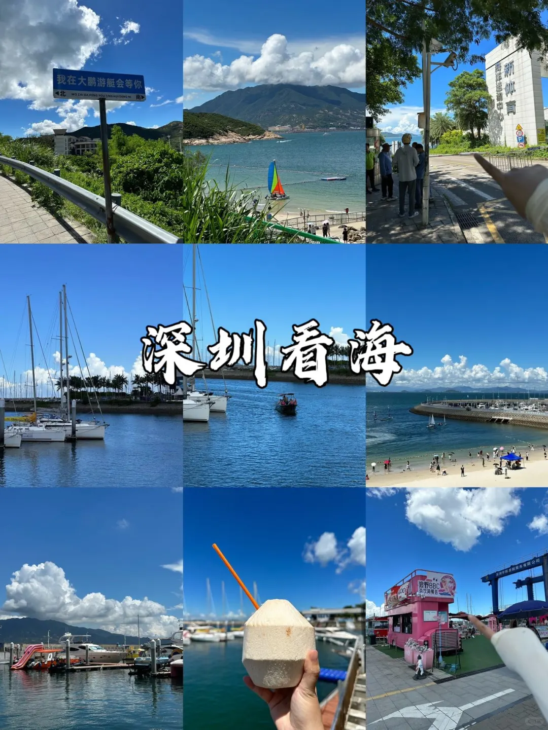 来深圳玩，一定要坐游艇出海一趟