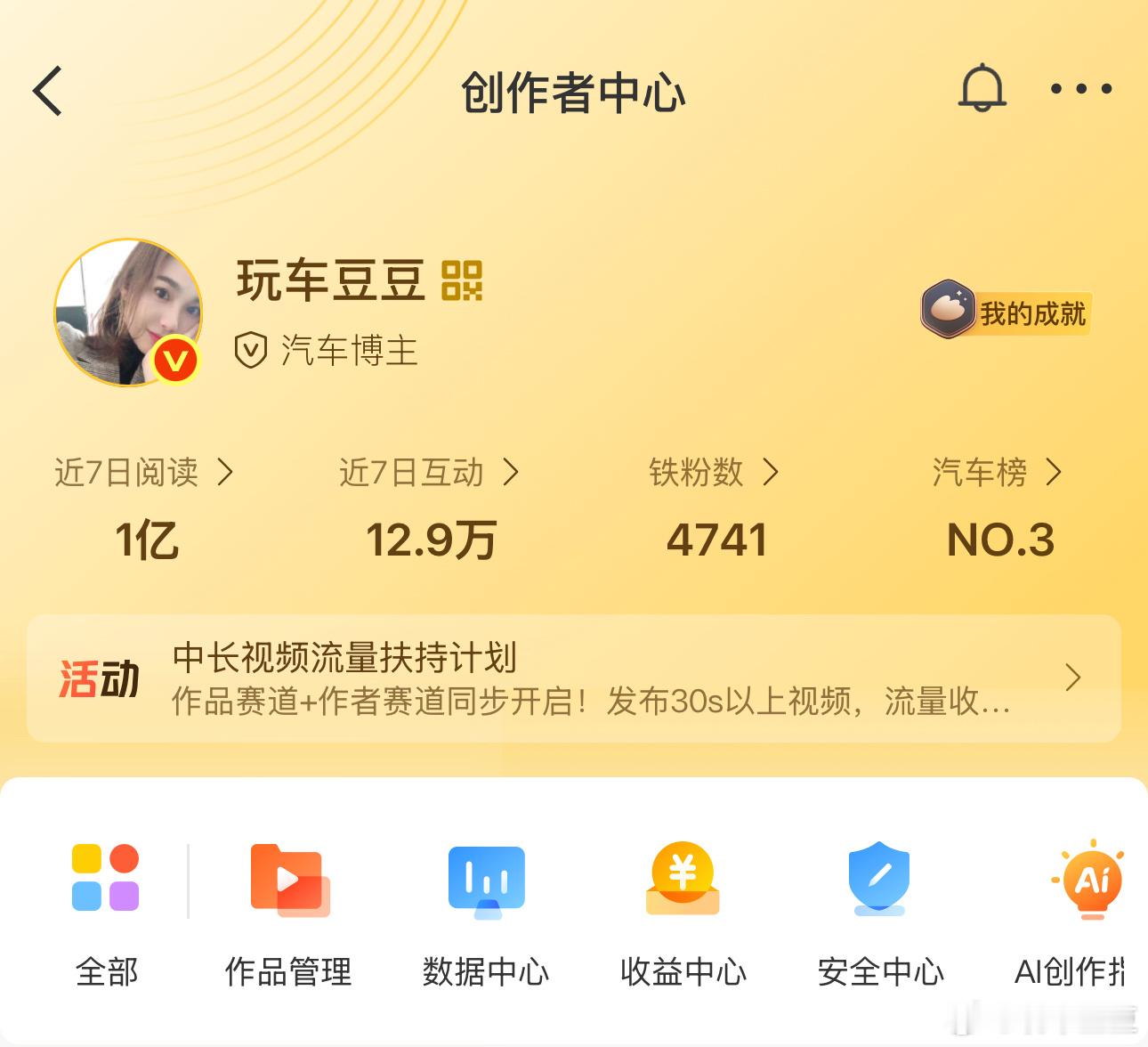 近7日阅读📖1个亿！多多分享日常多多分享汽车🚘评论区抽10个红包🧧直接88