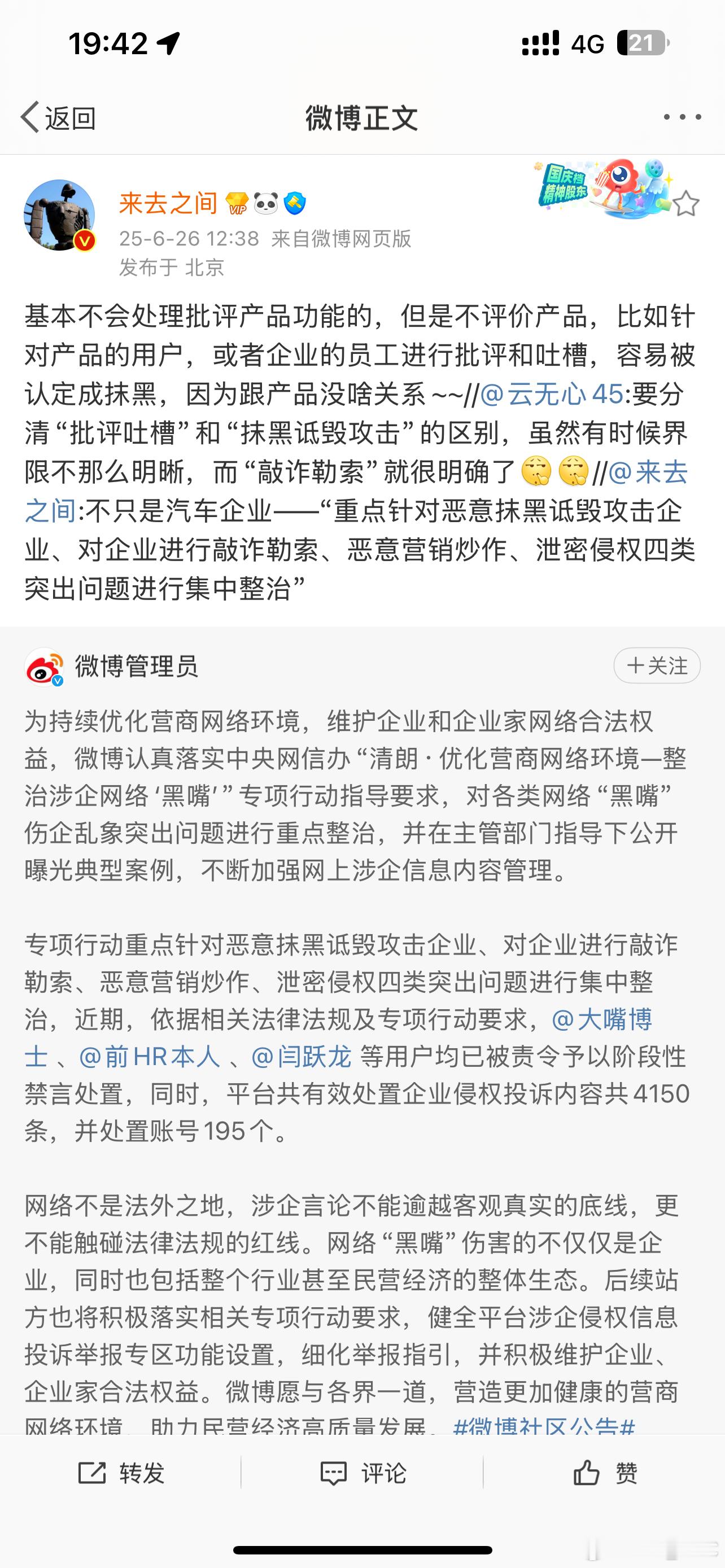 来总给大家把红线划出来，望周知。 ​​​