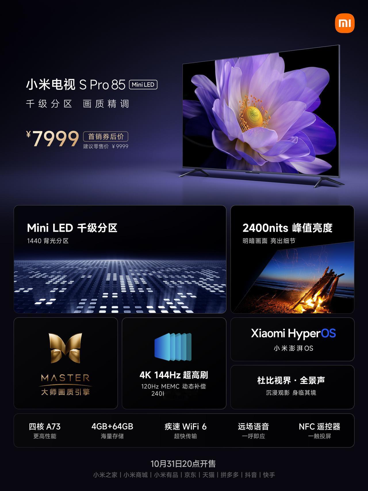 高端电视的分水岭是调教，小米电视高端产品的调教现在也上来了，不是我吹啊，一堆评测