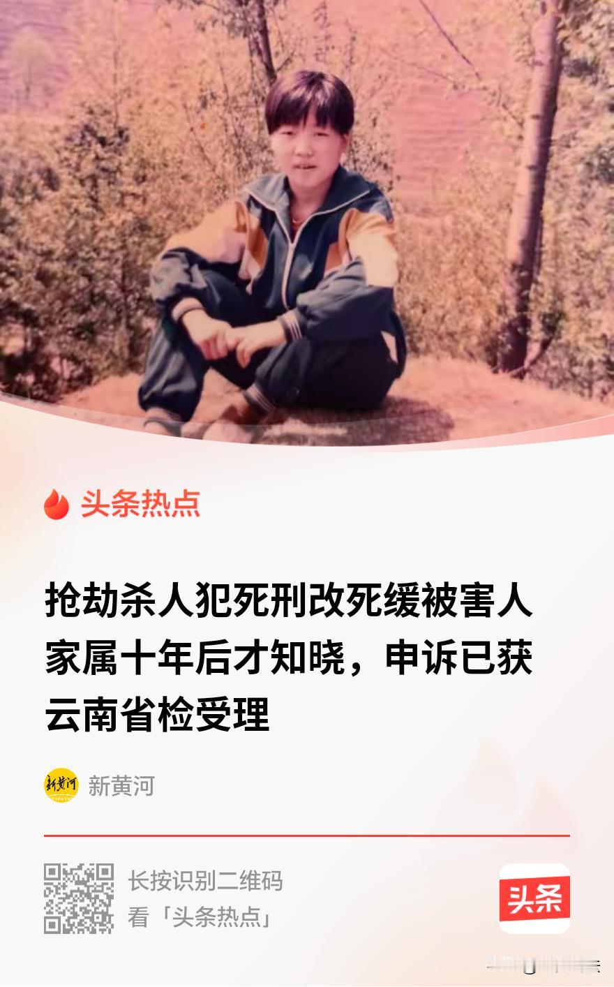 “离谱，第二个孙小果？”云南，一女子在27年前在自家小卖部被同村男子连捅三十多刀