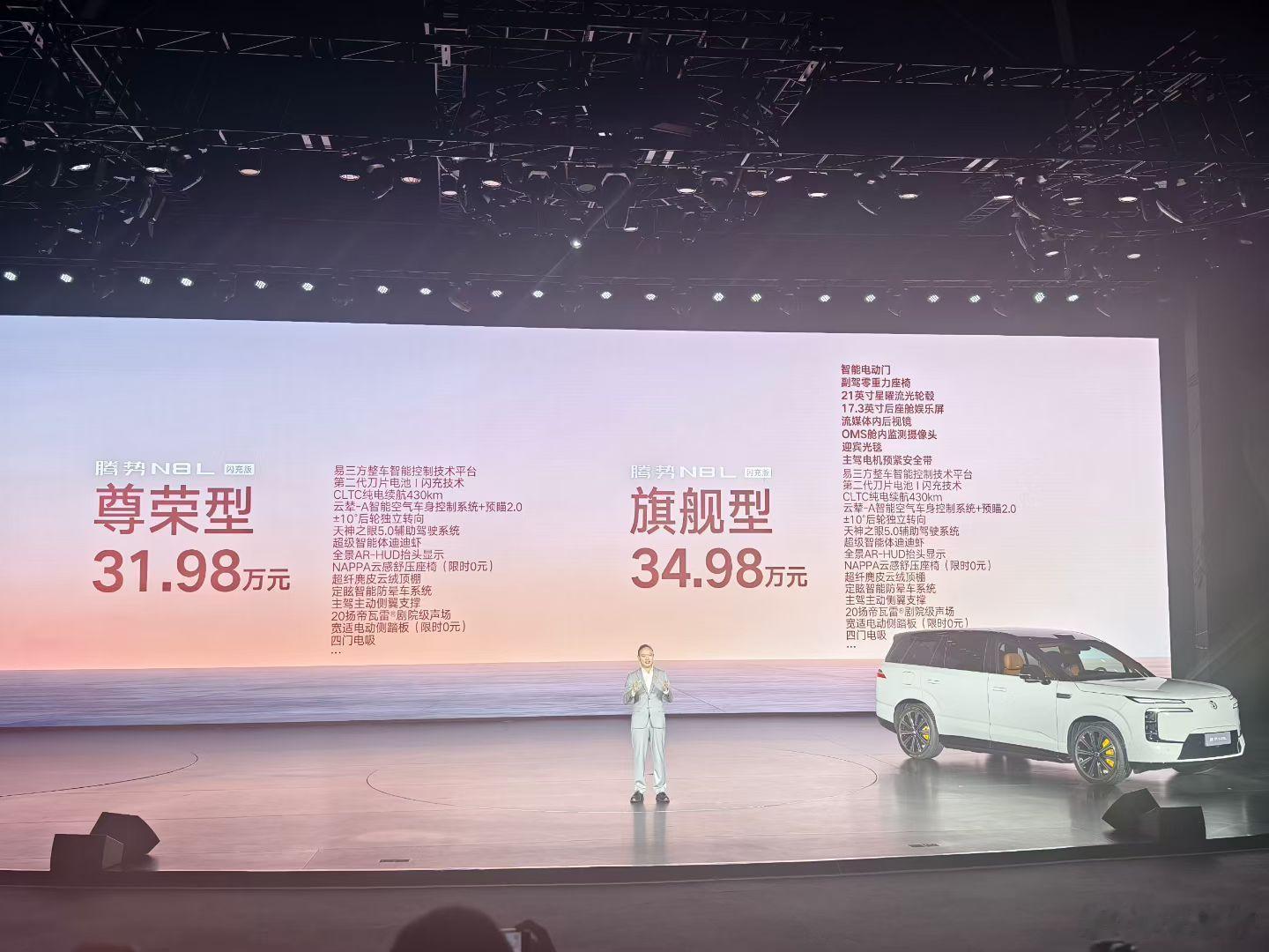 腾势N8L闪充版31.98万起正式上市，大六座家用SUV这下卷出新高度！安全旗舰