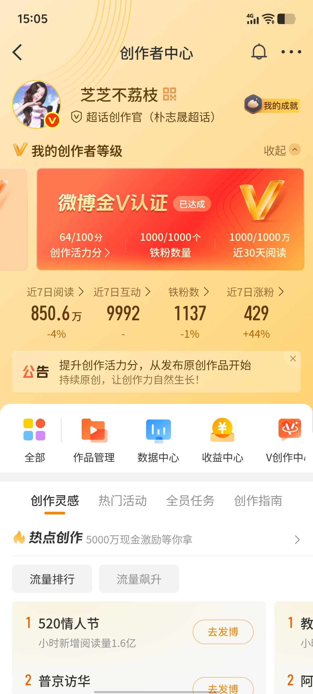 铁粉又掉了