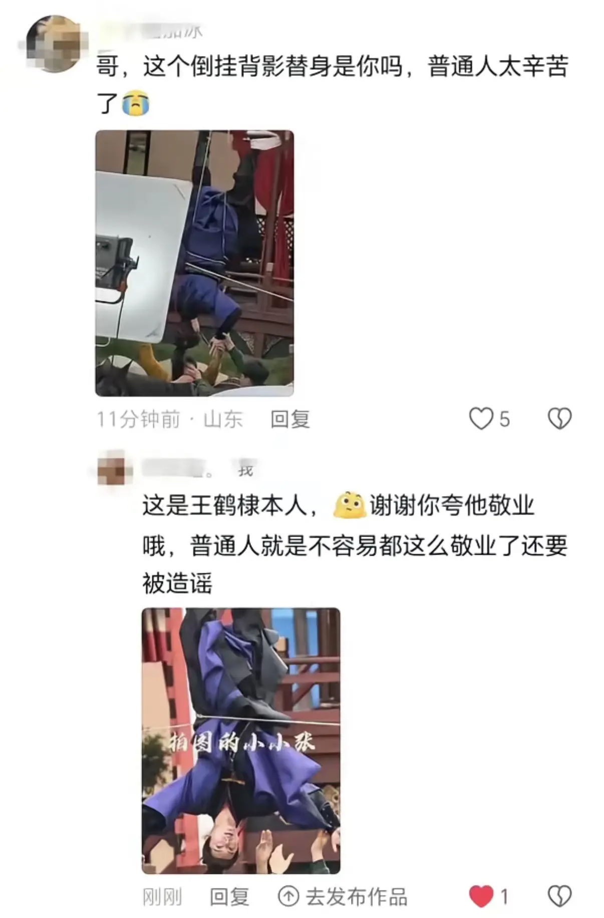 普通人就是不容易啊 怎么看到是王鹤棣您怎么不说话了