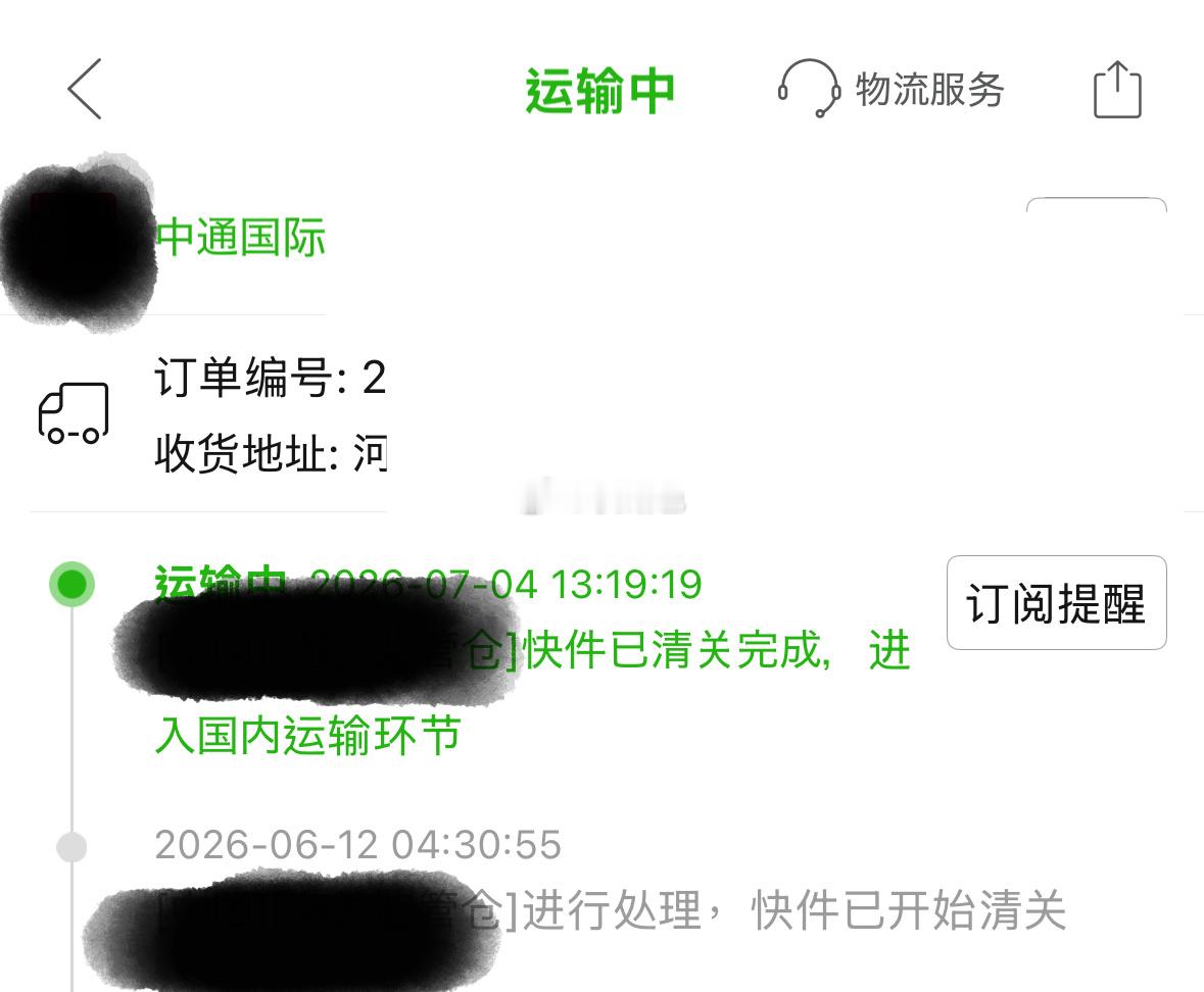 时隔二十多天，绝阶终于清完了……雷人！ 