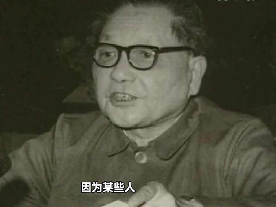 1979年邓小平谈重复强调《坚持四项基本原则》的重要性