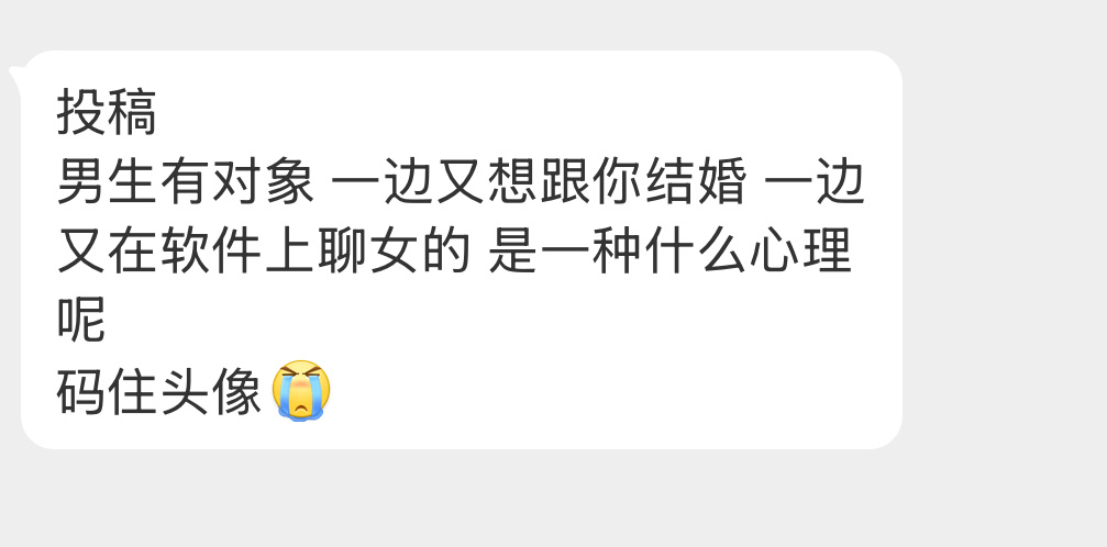 有对象还聊是什么心理？ ​​​