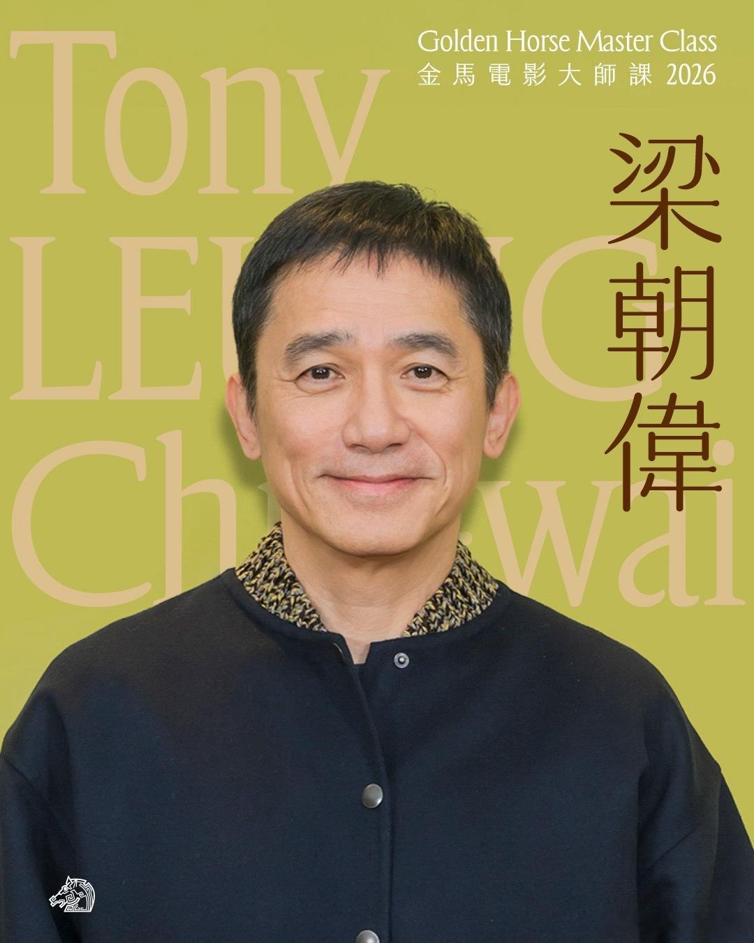 金马执委会备受业界好评的「金马电影大师课」今日公布重磅讲师，将于4月13日由曾获