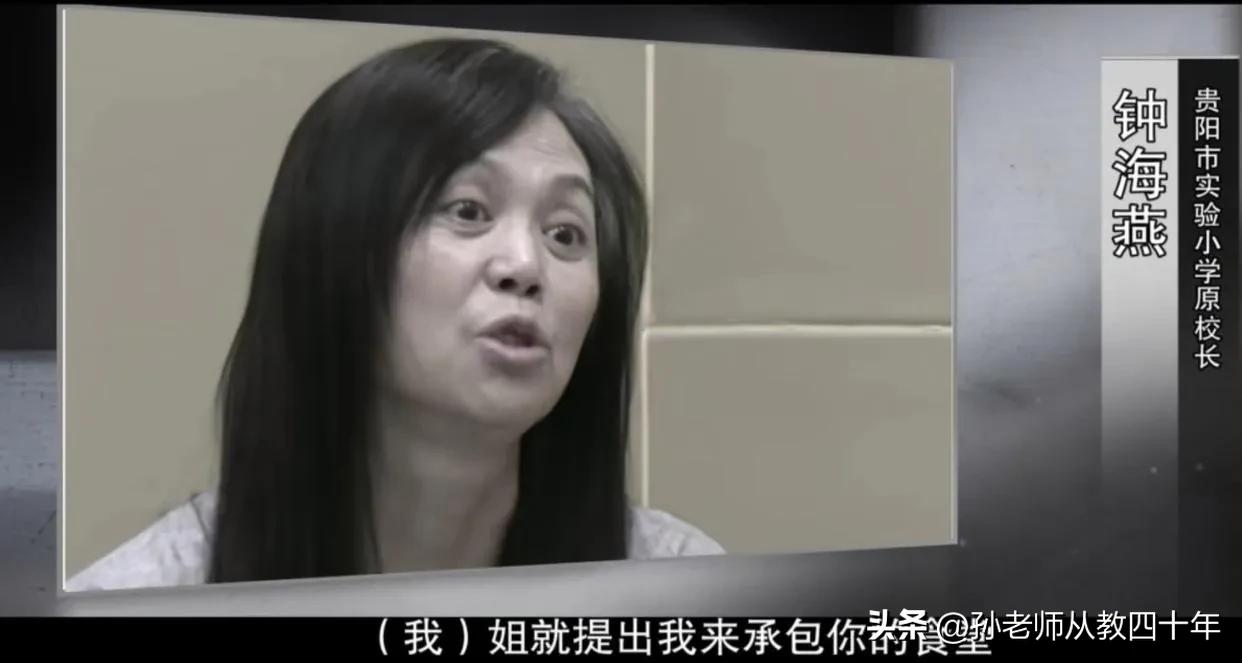 贪腐路上，女人丝毫不逊色于男人。
贵阳市实验小学原党总支书记、校长钟海燕，利用手