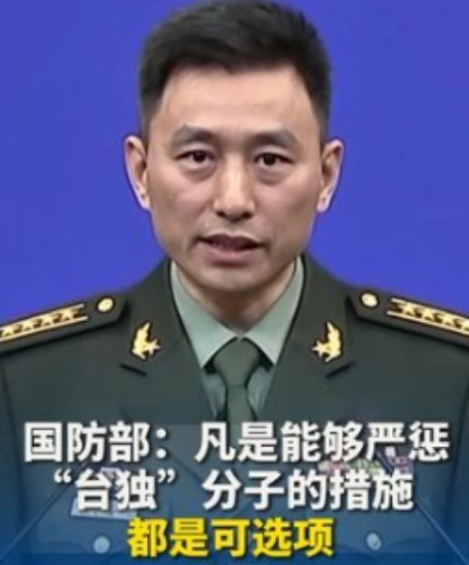 国防部曾经突然发布强硬讲话，国防部新闻发言人张晓刚大校当众表示：台湾问题纯属中国