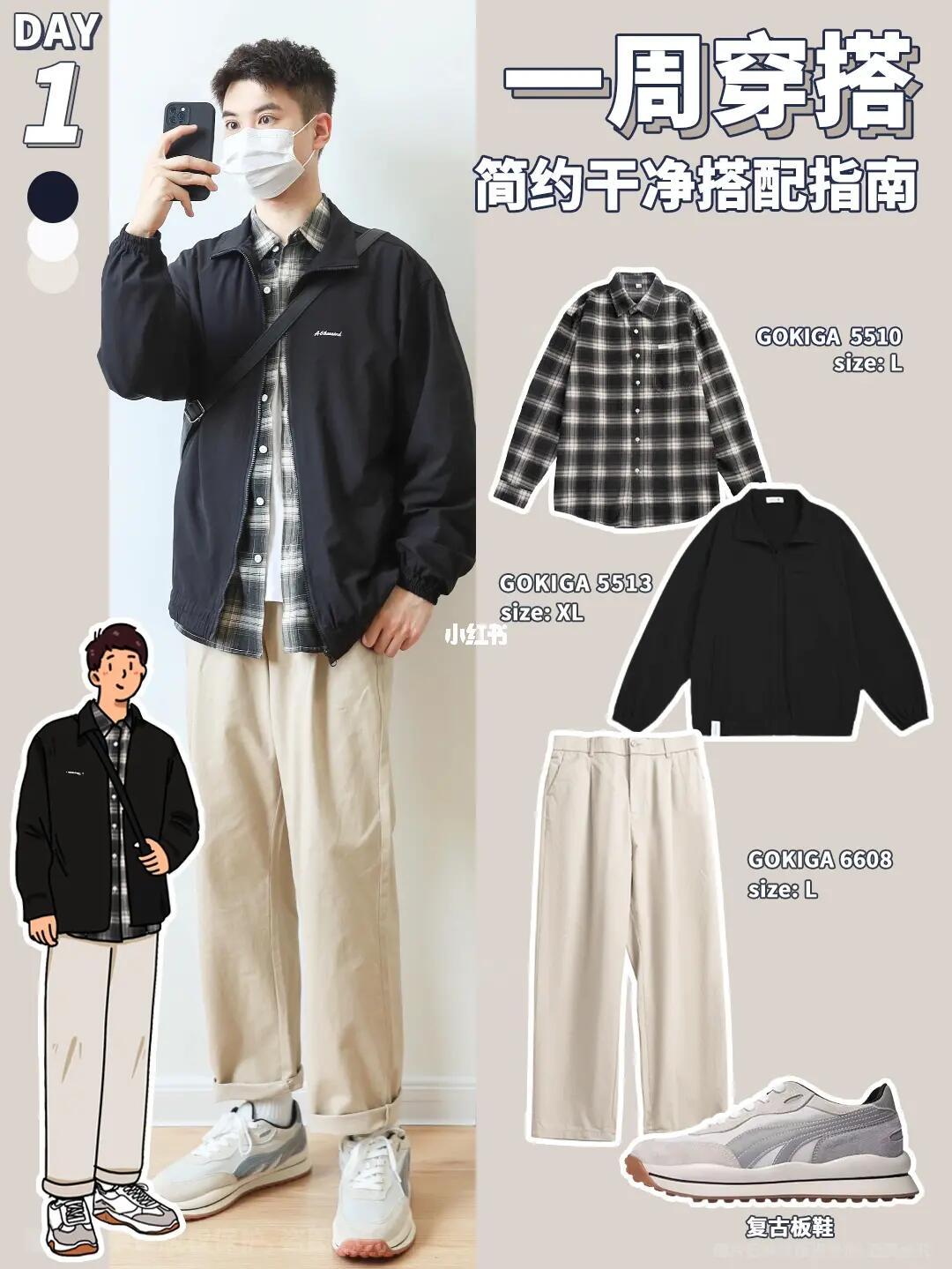 一裤多穿｜秋冬百搭男裤☑️日常通勤显高Get！