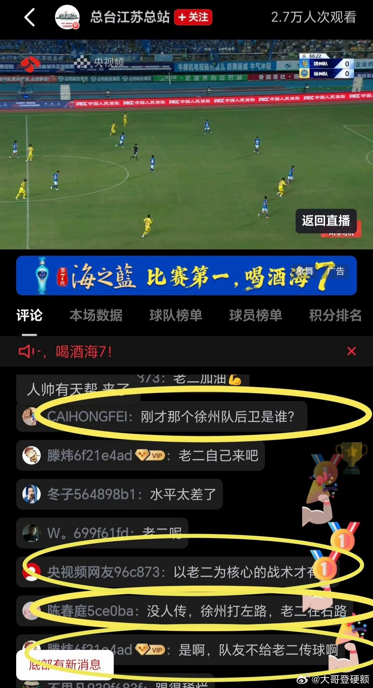 踢个“苏超”业余比赛，还踢出“门阀”“球阀”来了，
孩子踢的好，大家都会有目共睹