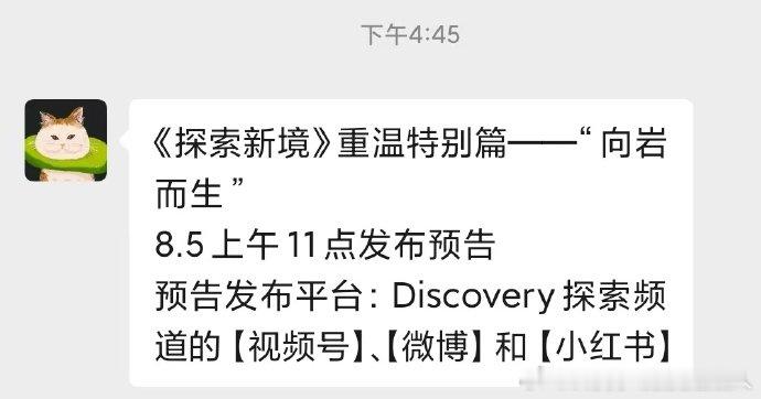 王一博探索新境特别篇来袭，镜头下他奔赴未知风景。重温特别篇解锁旅程记忆，探索的专