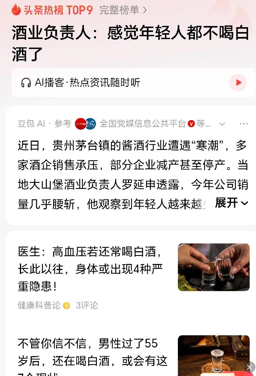 都说“年轻人不喝白酒了”，但真相是：他们不是不喝，而是受不了传统白酒那套老玩法。