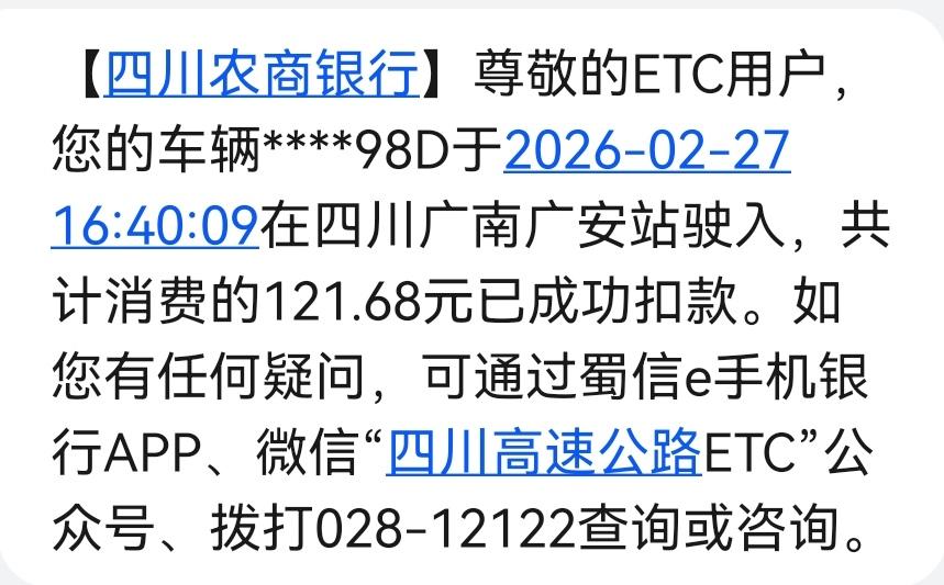 成南高速收费没有传说的那么高！相对于扩容后的四车道，限速120公里每小时的通畅和