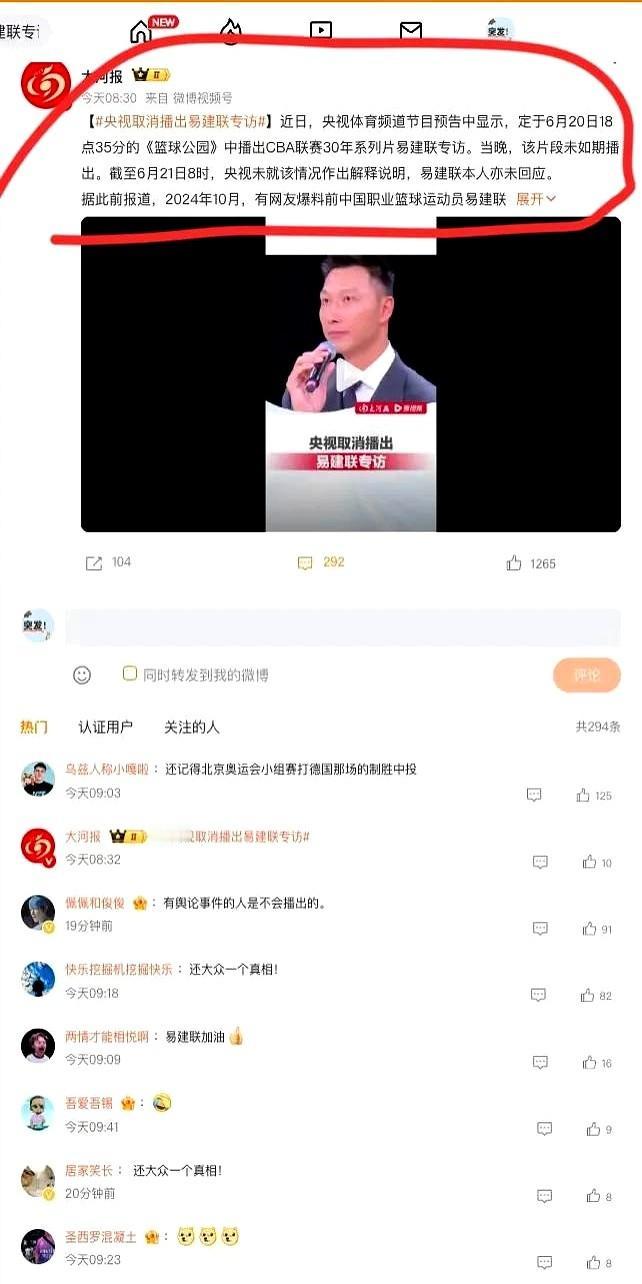 央视都不敢播易建联，真的去嫖娼了？

如果是假的事情，我要是易建联早就告黑 让对