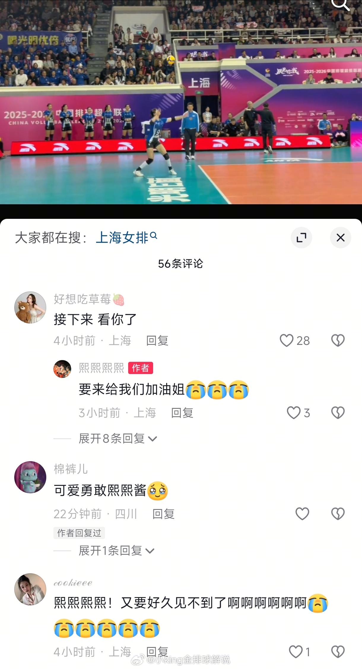 这段对话，仲慧应该是不打了。中国女排世界排坛资讯 好想吃草莓是仲慧。 