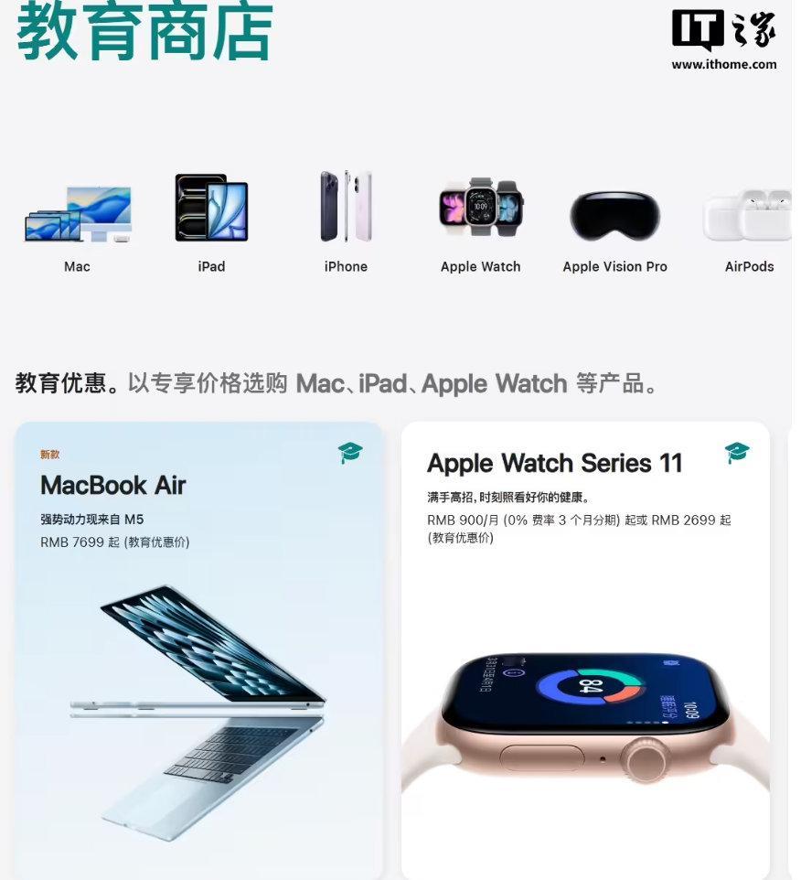 【苹果手表加入教育优惠苹果手表教育优惠】自 2026 年 5 月 8 日起，苹果
