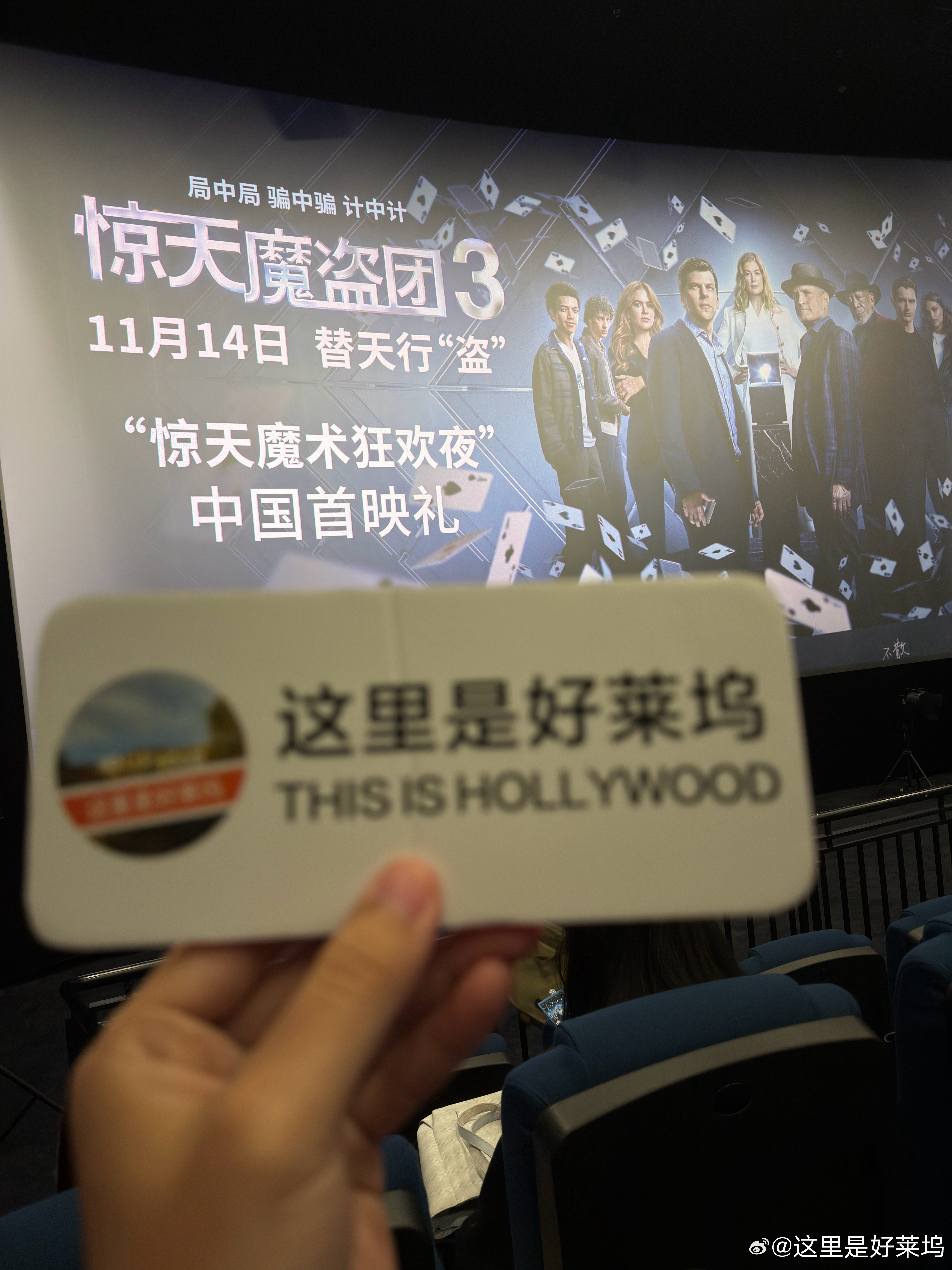 我的评分： 时隔多年，“魔术四骑士”再度集结，电影《惊天魔盗团3》以令人惊艳的姿