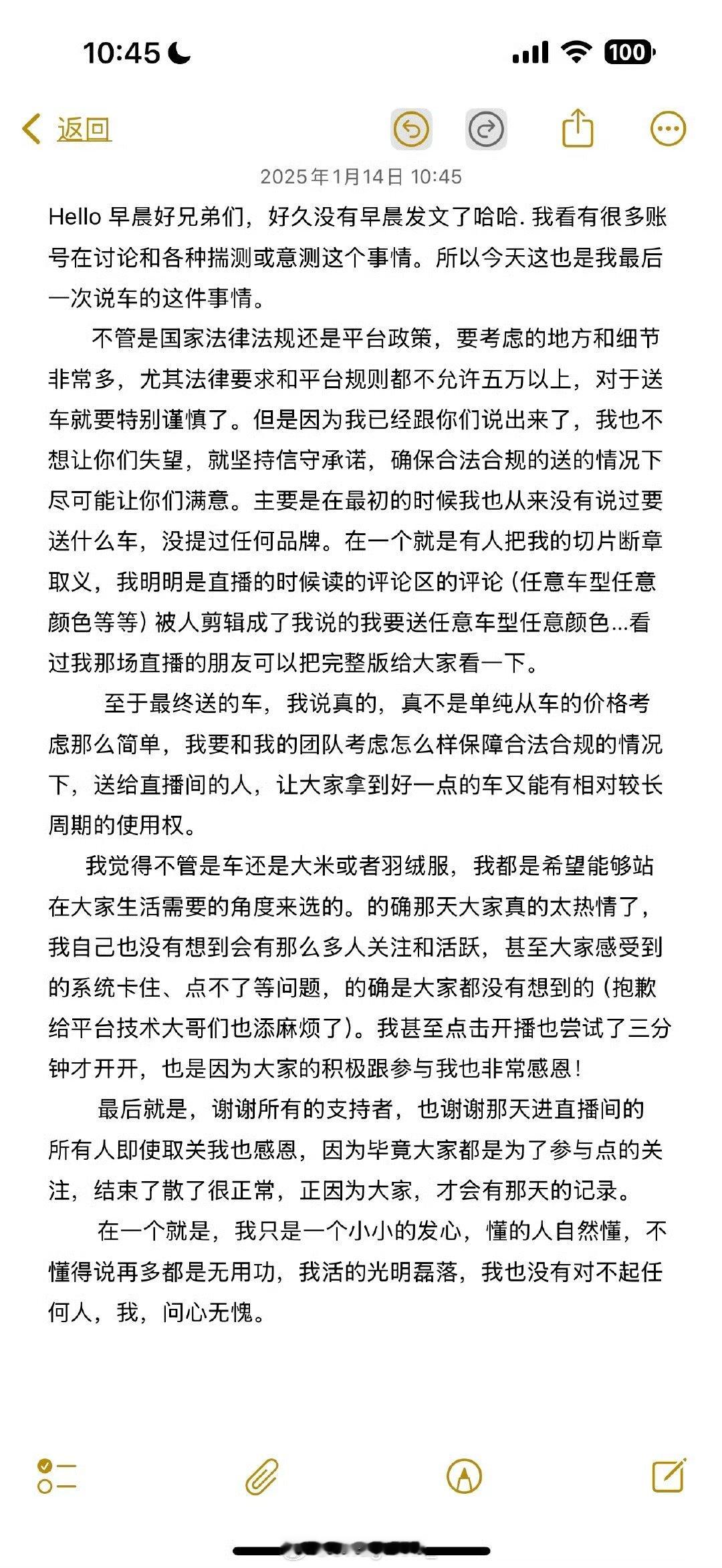 黄子韬发文回应送车事件 黄子韬送车引发争议后，终于发文回应，表态自己问心无愧！“