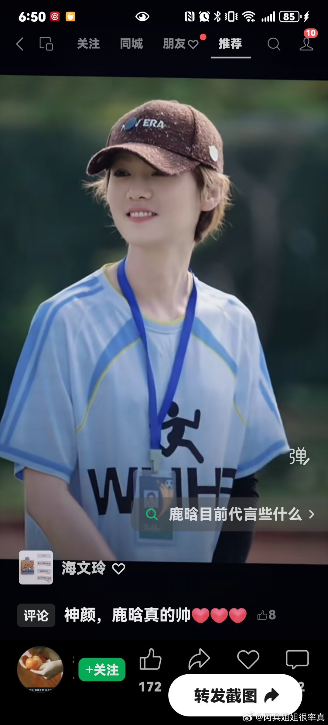 鹿晗哈哈哈哈哈鹿晗gapday音乐节 我的未来计划表里，每一项都默认有你的参与。