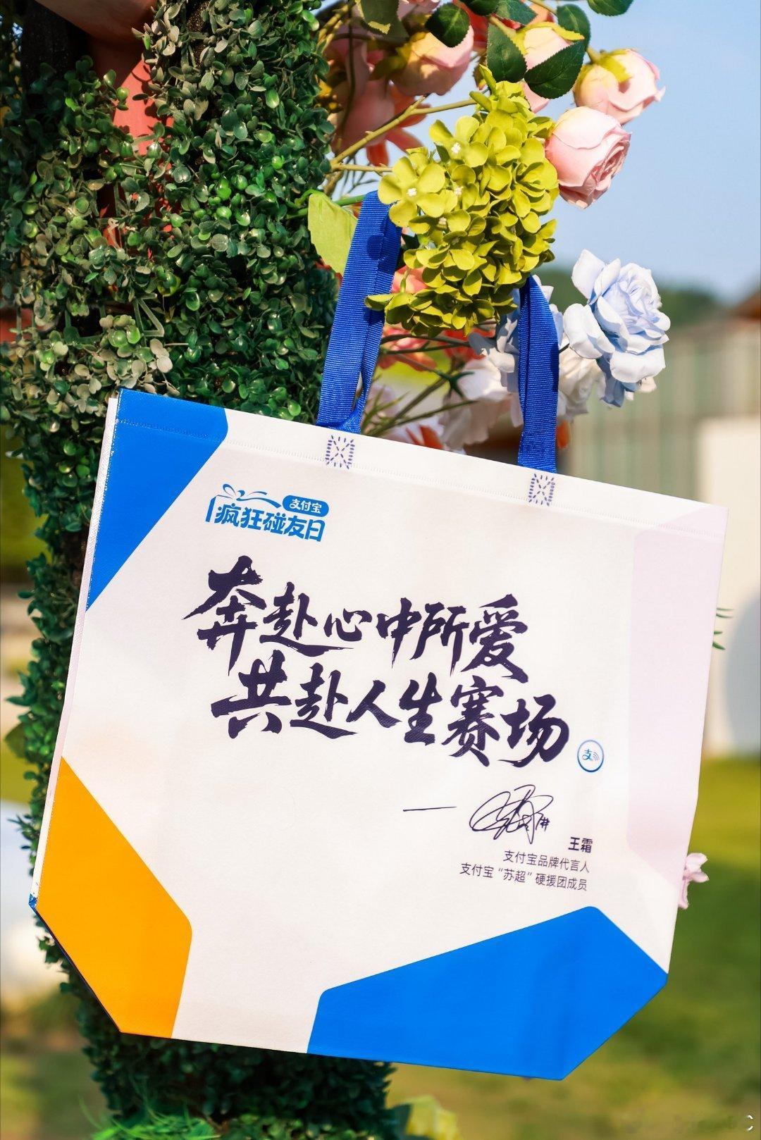 百店发支付宝助威袋为南京队加油不用限定身份，不管是不是资深球迷，都可以前去获取“