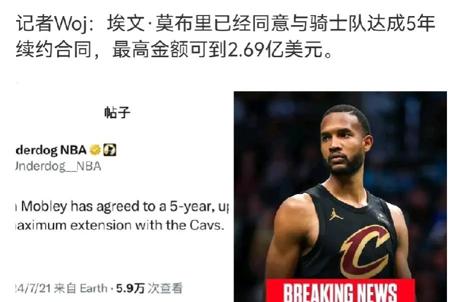 小球队的无奈
不续又没别的选择
莫布里5年最高2.69亿续约骑士
现在内卷太严重