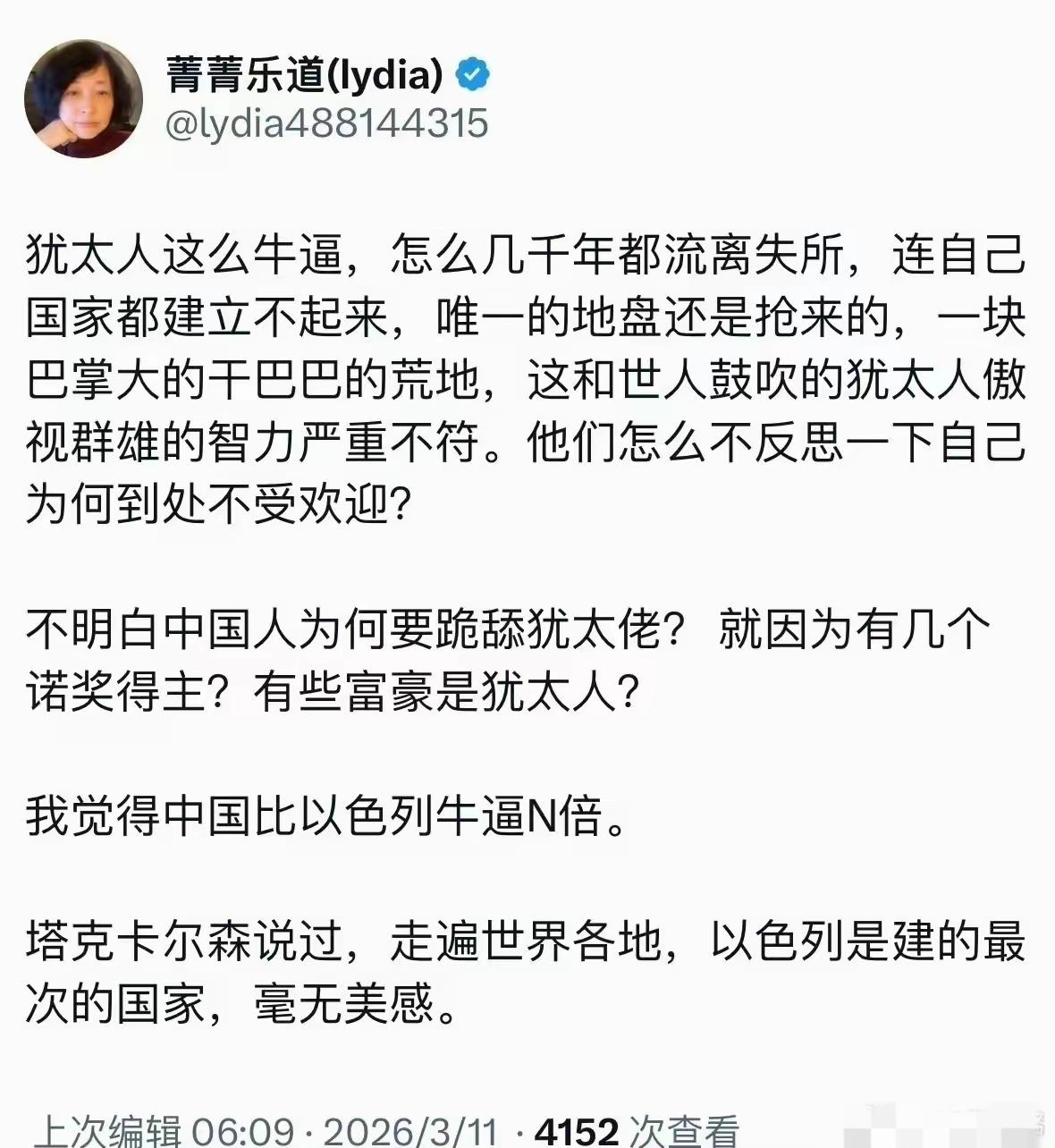犹太人政策研究所点名批评了中国网络大V卢克文，认为卢克文属于反犹分子。但是卢克文