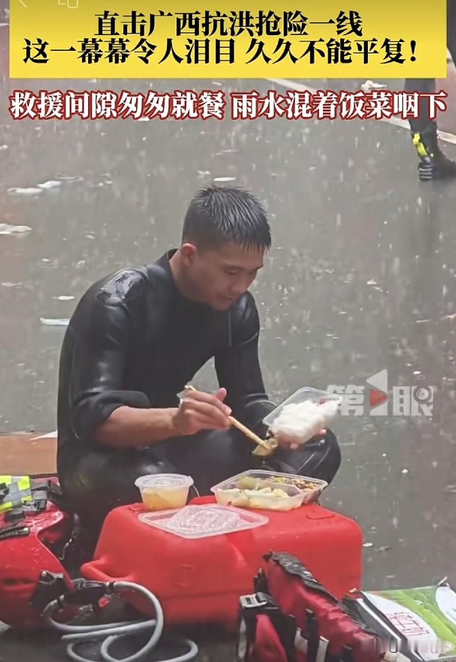 泪目，在广西参加抗洪救援的英雄们，甚至没有时间吃饭，只能在救援间隙匆匆吃些东西，