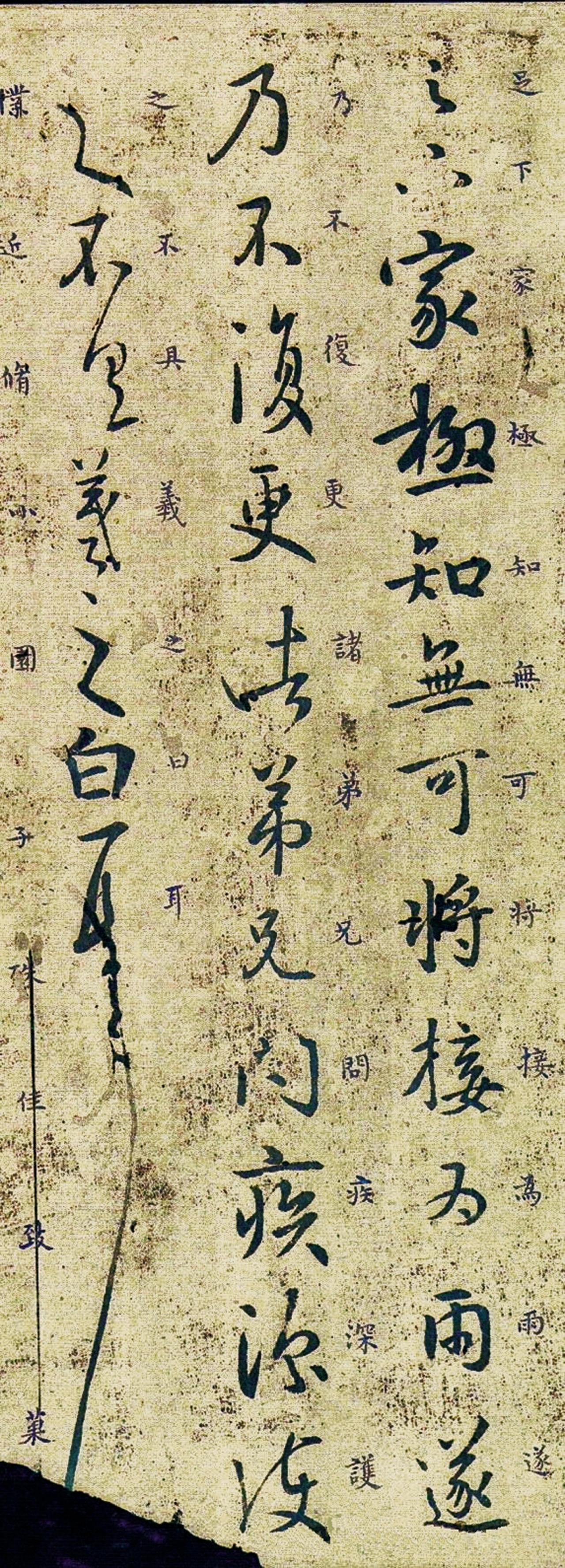 王羲之草书足下家帖书法欣赏