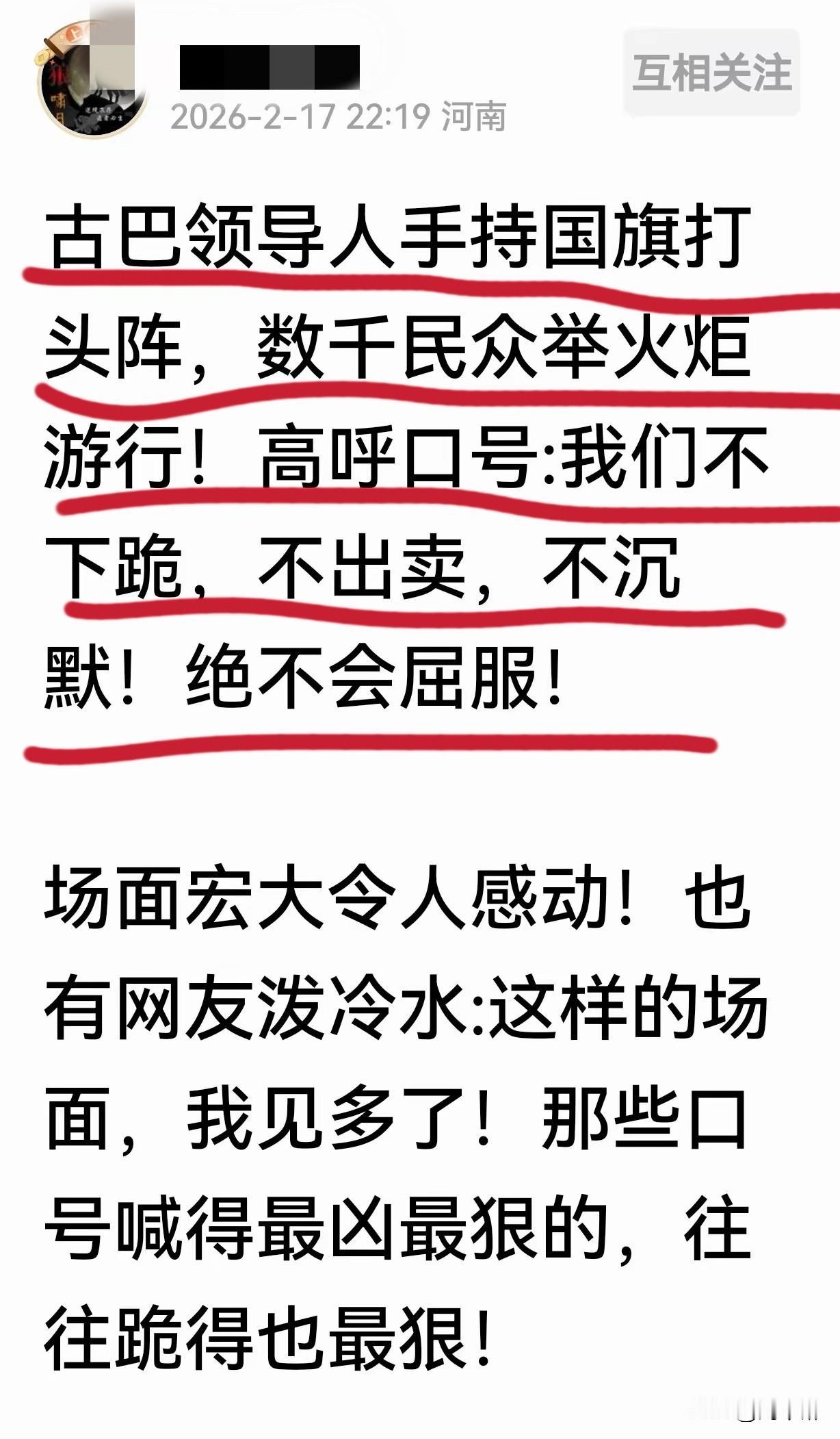 空谈误国，实干兴邦！