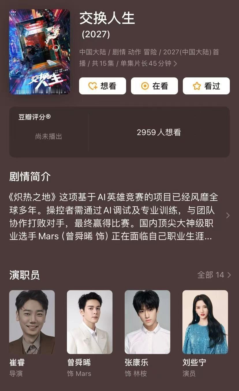张萌过往制片作品及格率57% 擅长合作热门艺人、把握市场热点，作品播出热度基本在