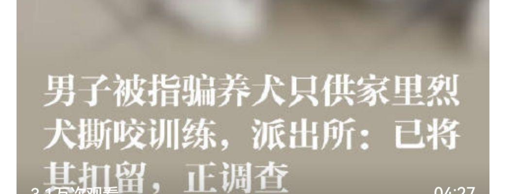 这真是有个丧心病狂的，竟然能坏到这个份上。

5月15日我在网上看到这么一个热搜