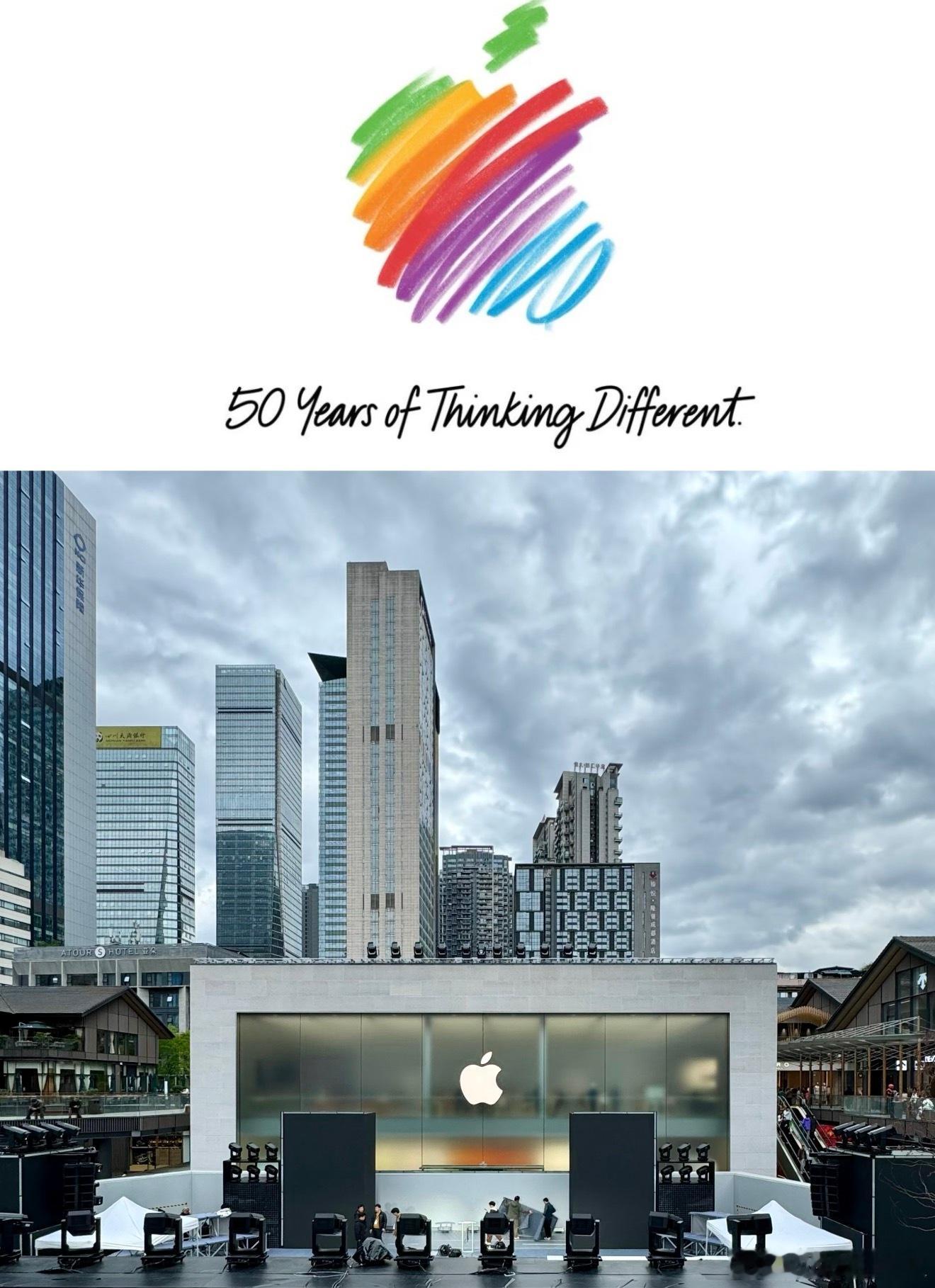 所以各位在成都的小伙伴今晚要去凑个热闹吗？据说库克要来亲自站台喔。成都太古里Ap