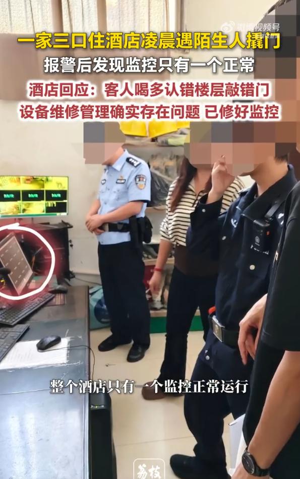 广西贺州，一家三口连夜开车途中入住某酒店，结果半梦半醒之间听到门锁传来“咔哒咔哒
